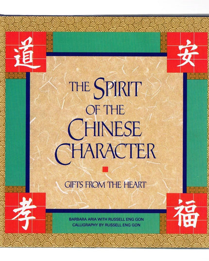 The Spirit of the Chinese Character: Gifts from the Heart