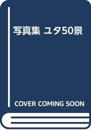 50 Kei Photos Utah ISBN: 4876081107 (2001) [Japanese Import]