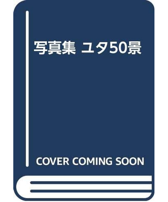 50 Kei Photos Utah ISBN: 4876081107 (2001) [Japanese Import]