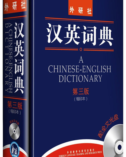 A Chinese-English Dictionary (3rd Edition-Compact Edition) (Chinese Edition)