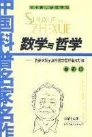 Mathematics and Philosophy