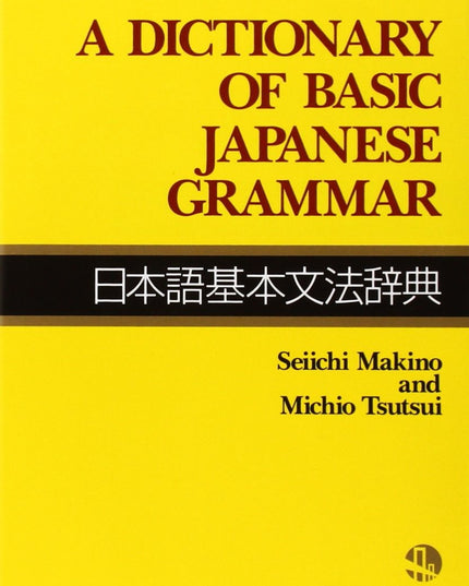A Dictionary of Basic Japanese Grammar