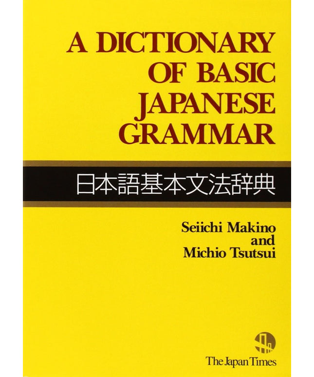 A Dictionary of Basic Japanese Grammar
