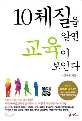 10 Knowing the constitution shows education (Korean Edition)