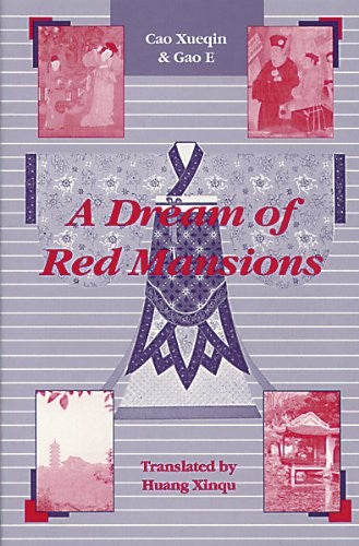 A dream of red mansions =: [Hong lou meng] : saga of a noble Chinese family