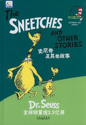 The Sneetches and Other Stories (Chinese Edition)