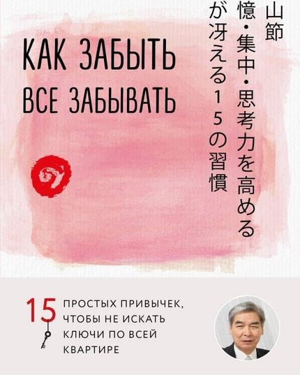 Kak zabyt vse zabyvat. 15 prostykh privychek, chtoby ne iskat klyuchi po vsey k