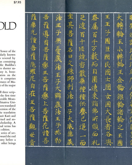 Threefold Lotus Sutra